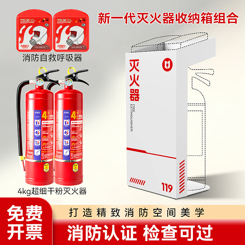 火焰战士4KG商用消防推荐灭火器图片