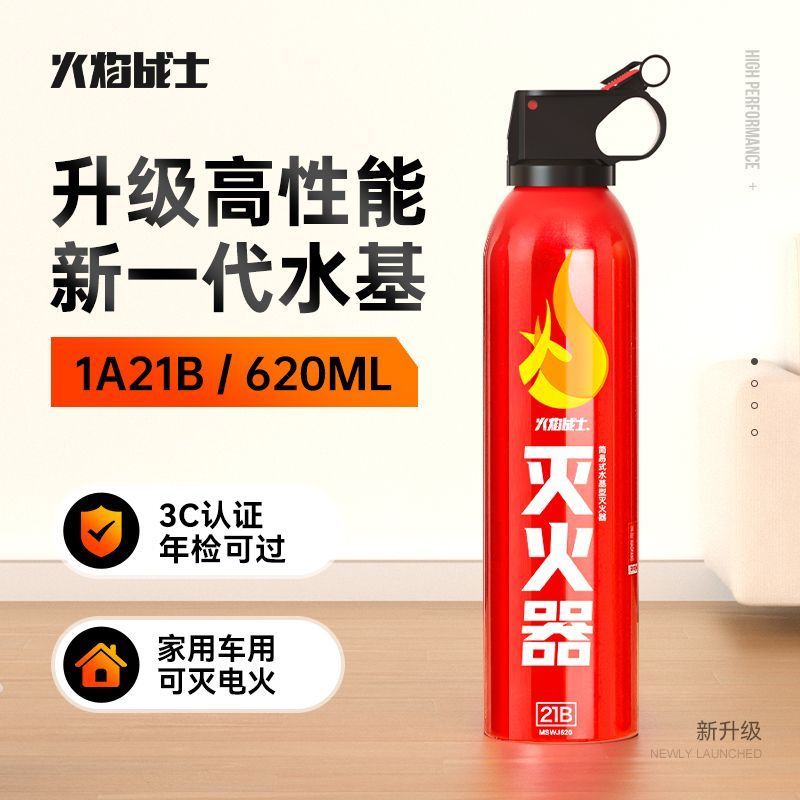 火焰战士车载灭火器高温防爆水基型私家车家用3c认证消防器材正品