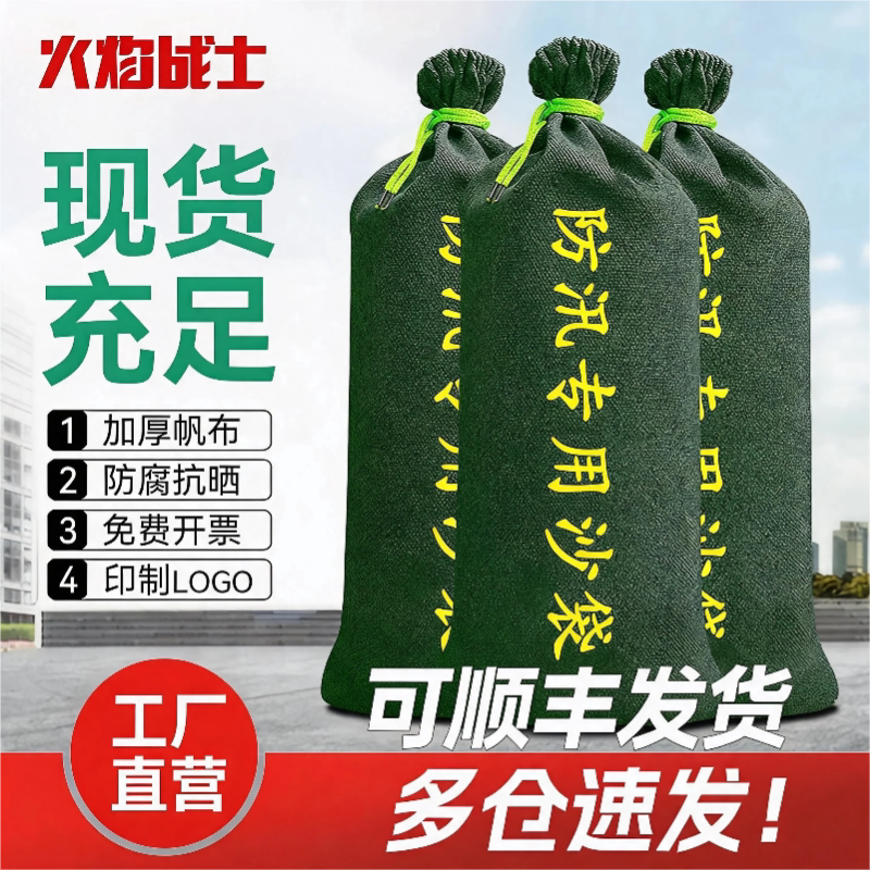 抗洪防汛沙袋消防专用加厚帆布编织袋物业防洪家用防水挡水沙包袋