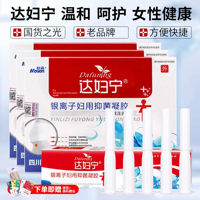 达妇宁私密处清洁女洗液花园妇清洗液阴冲洗外阴日常洗护理凝胶