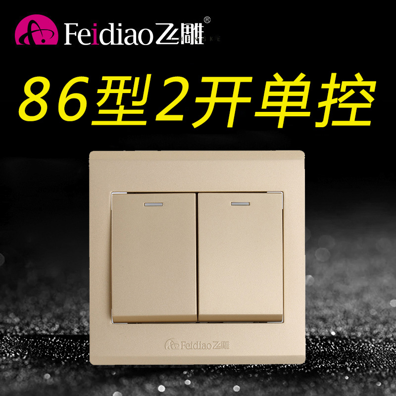 飞雕86型金色单控开关面板双开