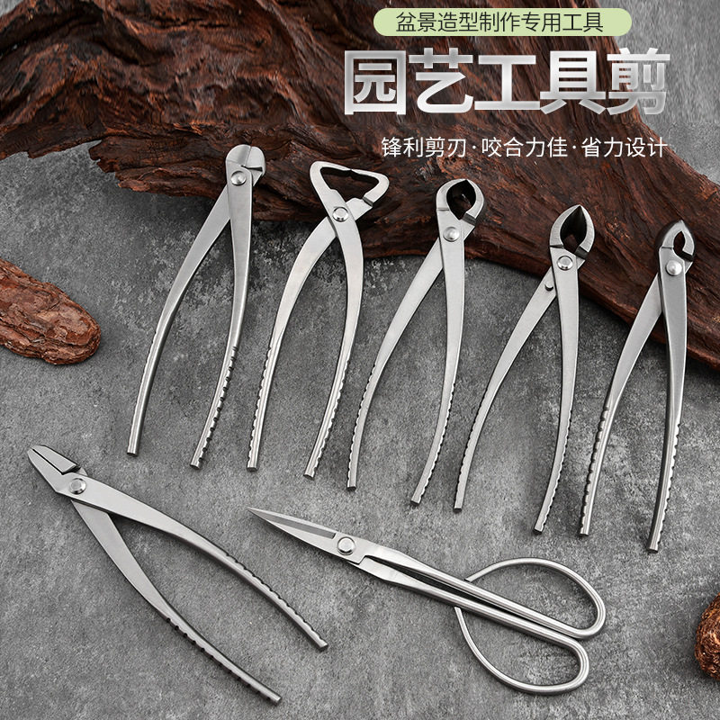 加厚不锈钢园艺工具套装 球节钳斜口钳 叶芽剪老虎钳手工盆景耐用