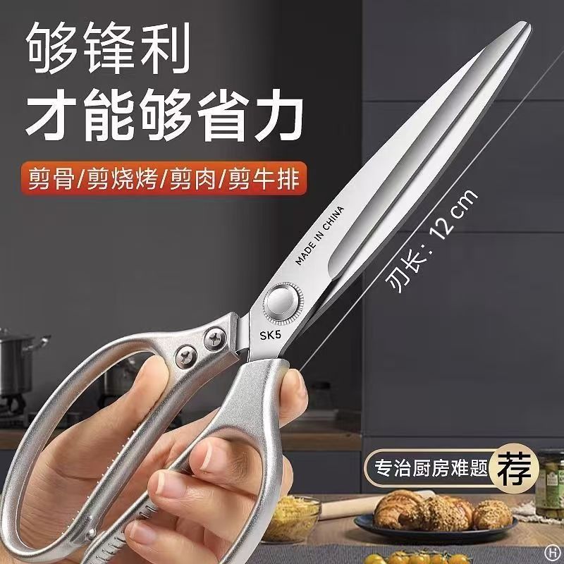 厨房剪刀家用商用烤肉剪强力鸡骨剪特大号厨房加长款食物剪子