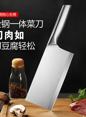不锈钢菜刀家用全钢一体切肉刀超快锋利切片刀白色中式斩骨刀锻打