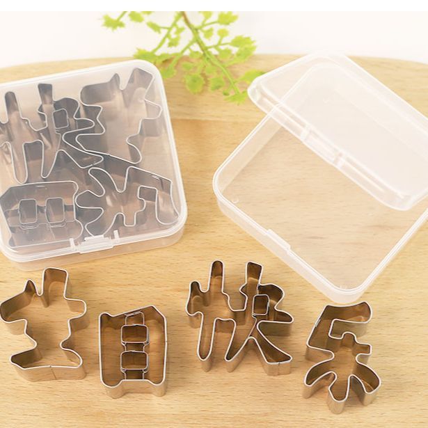 生日快乐刻字模具胡萝卜印字工具数字爱心型切模具DIY长寿面装饰