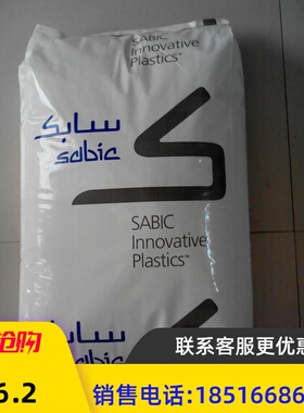 阻燃级 PC聚碳酸酯塑胶原料 沙伯基础 243R-111抗紫外线 室外用途