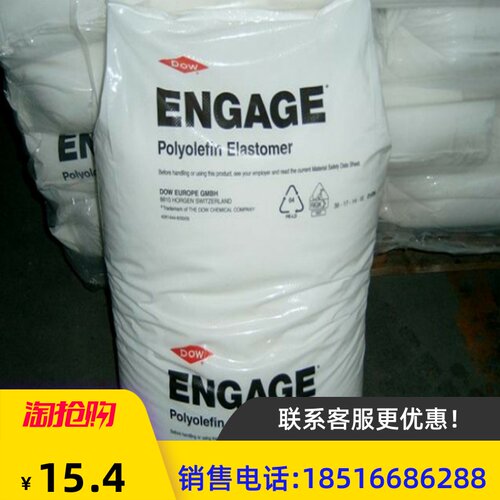 透明性高POE美国陶氏8402优异的流动特性 增韧POE 用运动器材