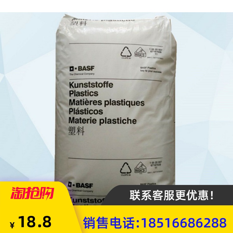 玻璃纤维增强材料15%PA6 德国巴斯夫 B3EG3 热稳定性 增强级尼龙
