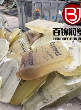 经销德国巴斯夫聚异丁烯FIB B80正副牌优价现货供应