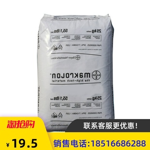 德国科思创2045 聚碳酸酯 阻燃 脱模级 耐高 抗紫外线 高透明