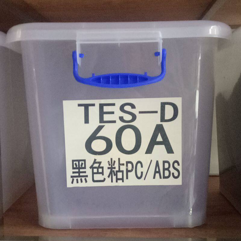 TPE黑色60度包胶料 二次注塑手柄包胶牢固 防滑 TPE包胶PC/ABS