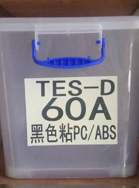 TPE黑色60度包胶料 二次注塑手柄包胶牢固 防滑 TPE包胶PC/ABS