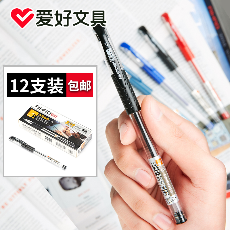 笔芯学生水性商务办公用品