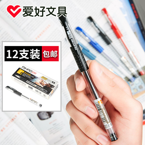 笔芯学生水性商务办公用品