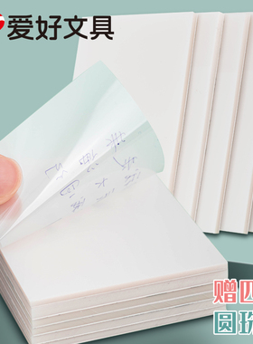爱好文具透明便利贴可写重点标记塑料防水贴粘性强做笔记网红ins创意简约便签纸个性留言板记事贴66903