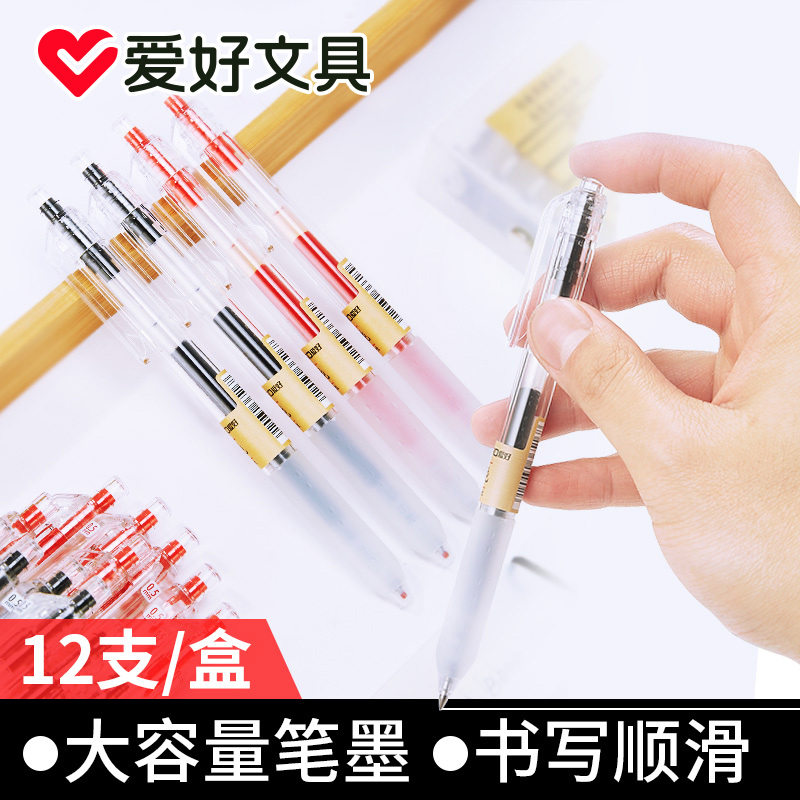 无印风大学生商务碳素黑中性笔