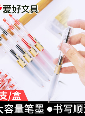 爱好文具 中性笔按动黑色简约 无印风ins男女大学生考试专用办公商务签字笔水性笔红笔0.5子弹头碳素黑替笔芯