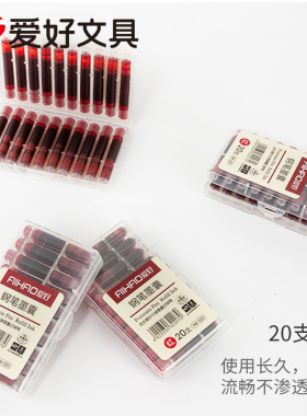 爱好文具学生钢笔可替换墨囊160支 量贩装墨胆墨水红色不可擦三年级男孩女生小学生钢笔黑色晶蓝色墨囊