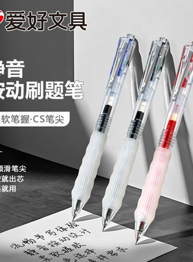 爱好CS尖静音按动笔速干刷题笔高颜值大容量小分贝文具0.5mm黑色中性笔圆珠笔考试作业笔黑色高档签字笔专用