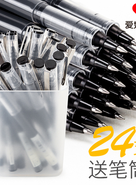 爱好X50直液式走珠笔全针管中性笔红笔黑笔水性笔碳素蓝黑色签字笔0.5mm子弹头直液笔学生用办公用品批发包邮