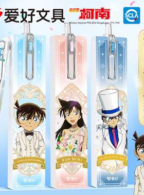 爱好名侦探柯南联名限定笔黑色按动中性笔0.5mm针管笔尖刷题笔速干顺滑学生专用高颜值按压式中性笔怪盗基德