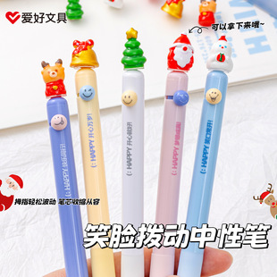 爱好圣诞限定拨动笔ST头刷题笔学生专用速干顺滑笑脸拨动中性笔高颜值创意DIY0.5黑色中性笔好看的笔
