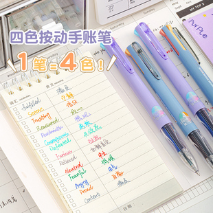 爱好四色笔中性笔按动多色笔四合一多功能模块笔莫兰迪色彩色中性笔做笔记专用彩笔马卡龙色手帐笔文具