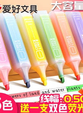 爱好大容量荧光笔彩色标记笔学生用多色划重点做笔记双头记号笔荧光色系黄色银光笔文具护眼莹光笔批发旗舰店