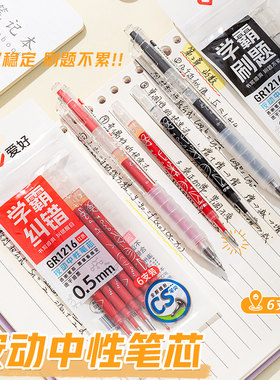 爱好CS头按动中性笔芯速干按动笔顺滑中性笔芯圆珠笔芯0.5黑色替芯按压式替换水笔芯葫芦头速干碳素笔刷题笔