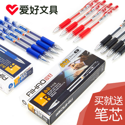 12支黑色办公考试笔文具用品