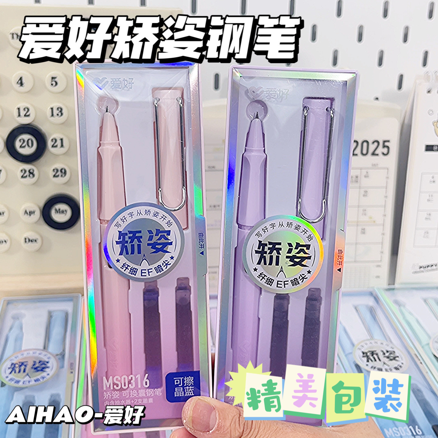 爱好暗尖矫姿钢笔小学生专用三年级四年级可换墨囊ef尖0.38mm练字钢笔钢笔礼盒初中生用高颜值刚笔学习用品