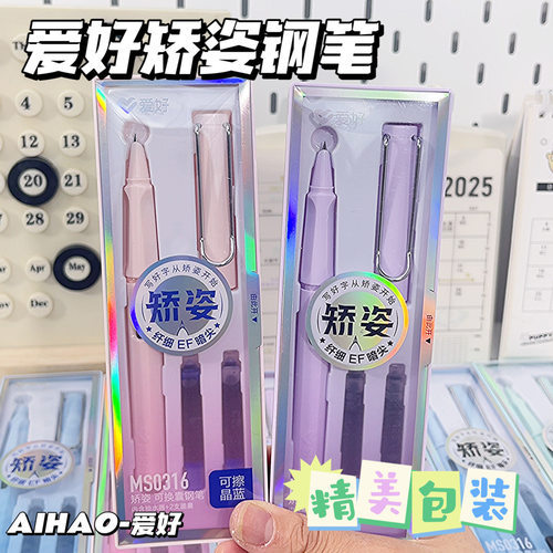 爱好暗尖矫姿钢笔小学生专用三年级四年级可换墨囊ef尖0.38mm练字钢笔钢笔礼盒初中生用高颜值刚笔学习用品