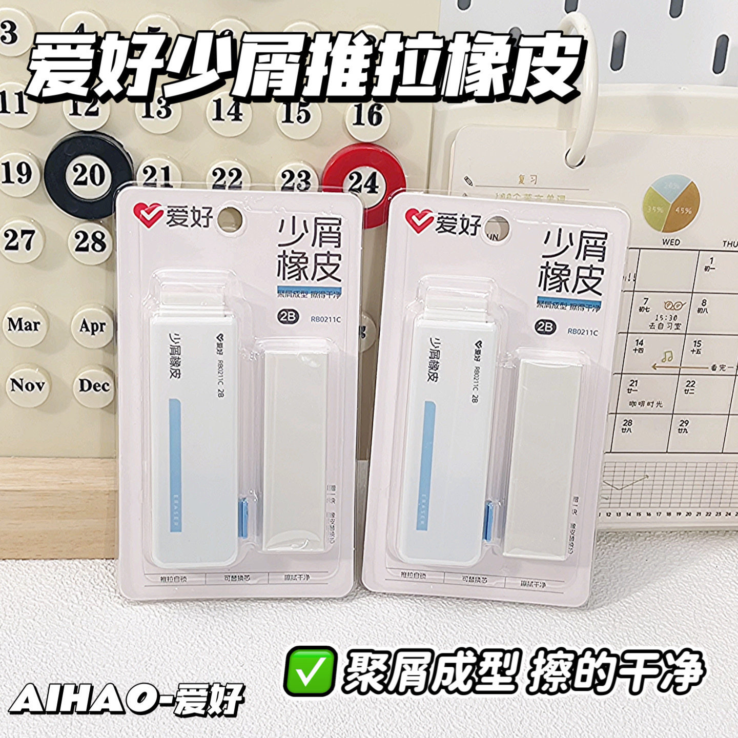 爱好推拉橡皮2B橡皮擦小学生专用少屑干净铅笔橡皮不留痕锁扣推动式伸缩橡皮擦儿童绘画美术考试专用橡笔擦