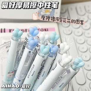 爱好魔奇胖摩易擦按动中性笔可擦笔小学生专用三年级热可擦按动笔ST头顺滑不断墨晶蓝黑色魔力擦卡通高颜值