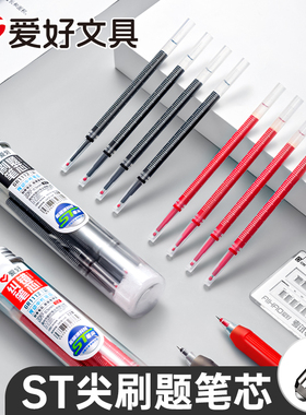 爱好st头按动笔笔芯黑色0.5按动刷题笔笔芯速干顺滑带刻度的笔芯中性笔黑笔替芯葫芦头按压式学生用考试专用