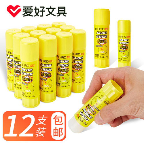 爱好固体胶办公文具学生用
