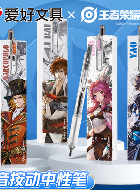 爱好王者荣耀联名黑色按动中性笔针管型刷题笔静音按动速干顺滑0.5黑色中性笔碳素水笔限定笔高颜值学生用
