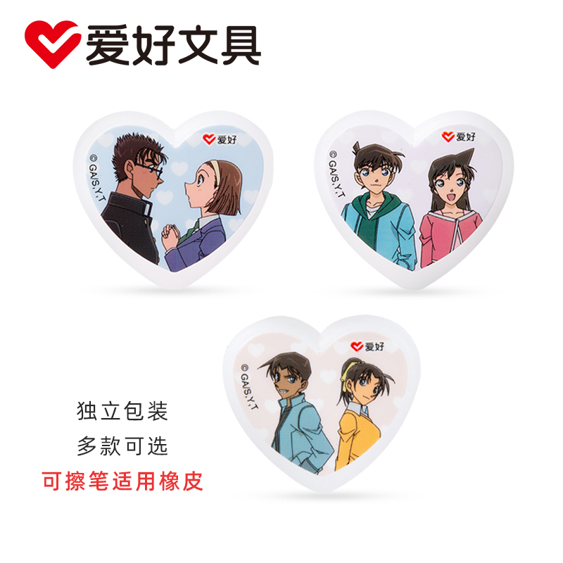 爱好摩易擦橡皮擦可擦中性笔专用