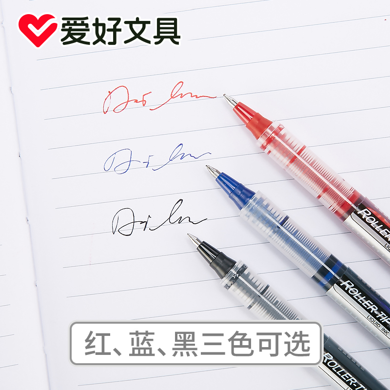 大容量，直液式控墨系统，流畅书写
