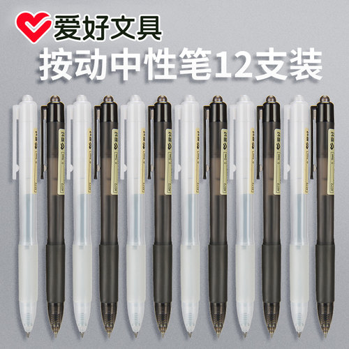 爱好考试碳素圆珠笔办公用品包邮