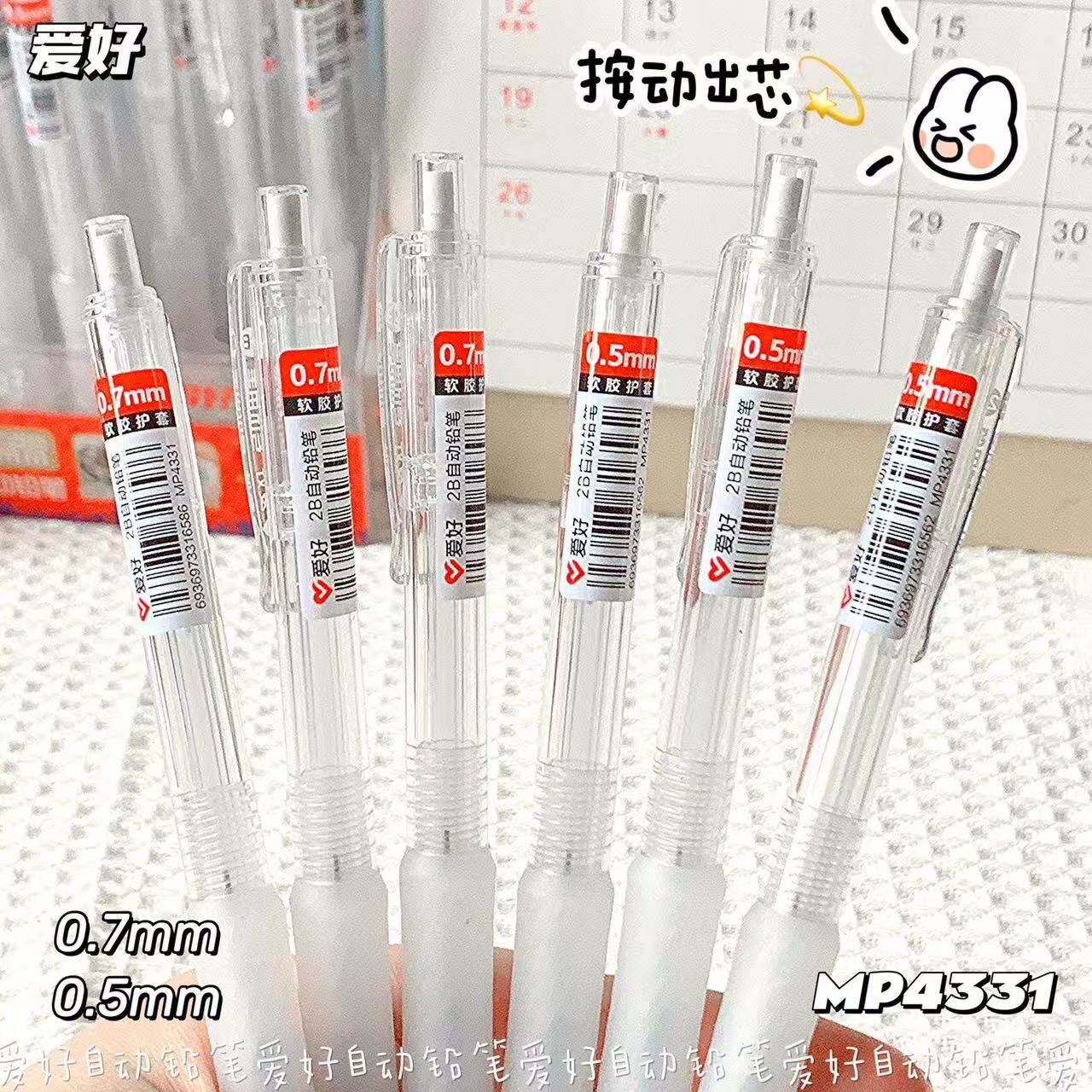 爱好2B考试自动铅笔迅猛龙自动铅笔软握垫护手透明杆0.5mm/0.7mm自动铅不易断芯简约透明自动笔