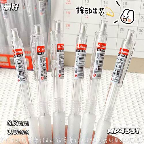 爱好2B考试自动铅笔迅猛龙自动铅笔软握垫护手透明杆0.5mm/0.7mm自动铅不易断芯简约透明自动笔
