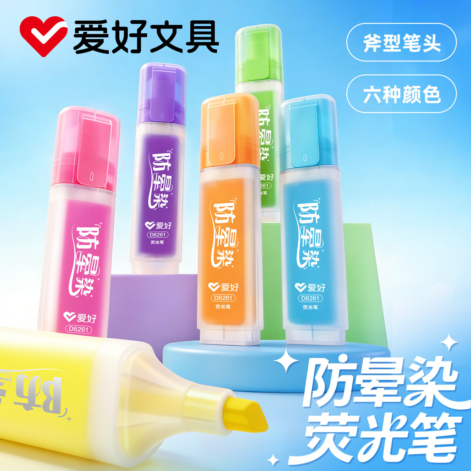 爱好文具防晕染大容量荧光笔小学生专用划重点记号笔彩色荧光标记笔初中生做手抄报手帐高颜值萤光笔