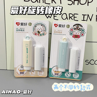 爱好三团联名静音旋转出芯橡皮小学生专用橡皮擦少屑擦字成线干净不留痕2b铅笔橡皮创意卡通可爱高颜值文具
