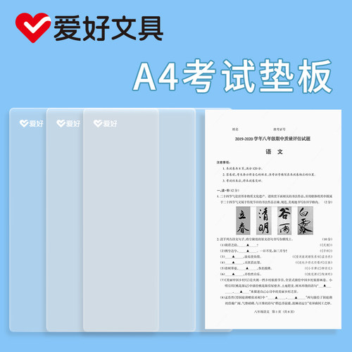 爱好画画pvc厚垫考试专用写字板
