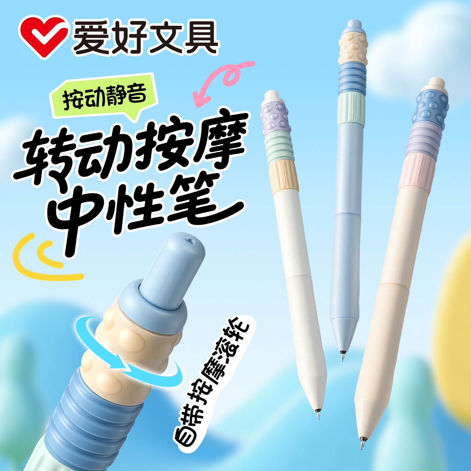 爱好转动按摩笔指部按摩笔静音按动中性笔ST尖刷题笔速干顺滑黑科技文具学生签字笔水性笔考试笔解压文具
