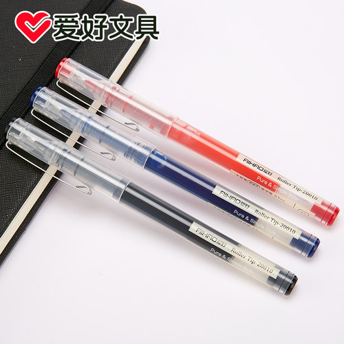 爱好快干学习圆珠办公用品中性笔