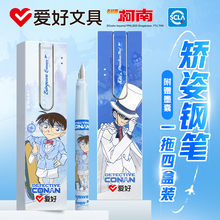 爱好名侦探柯南联名矫姿钢笔小学生专用练字三年级男女生高颜值可替换墨囊墨水正姿练字用可擦钢笔初学者儿童