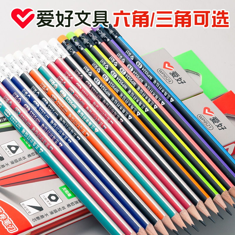 50支书写三角杆原木无毒文具用品