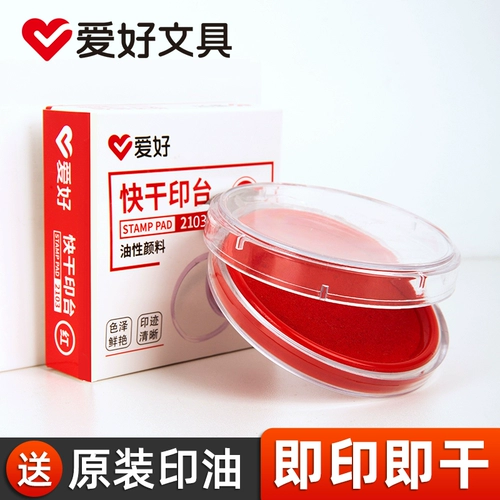 Чернильная подушечка, красная печать для офиса, маленький портативный быстрый быстросохнущий большой красный отпечаток рук, быстрое высыхание